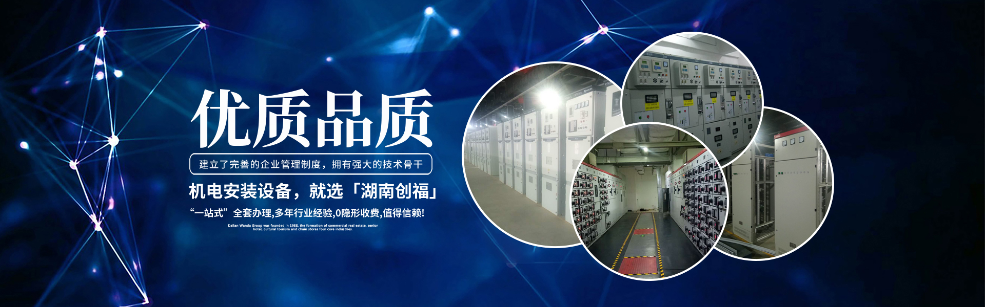湖南創(chuàng)?？萍加邢薰綺長(zhǎng)沙電氣技術(shù)|機(jī)電設(shè)備研發(fā)|電氣技術(shù)咨詢(xún)|電氣設(shè)備|高低壓成套設(shè)備|五金產(chǎn)品|不銹鋼制品